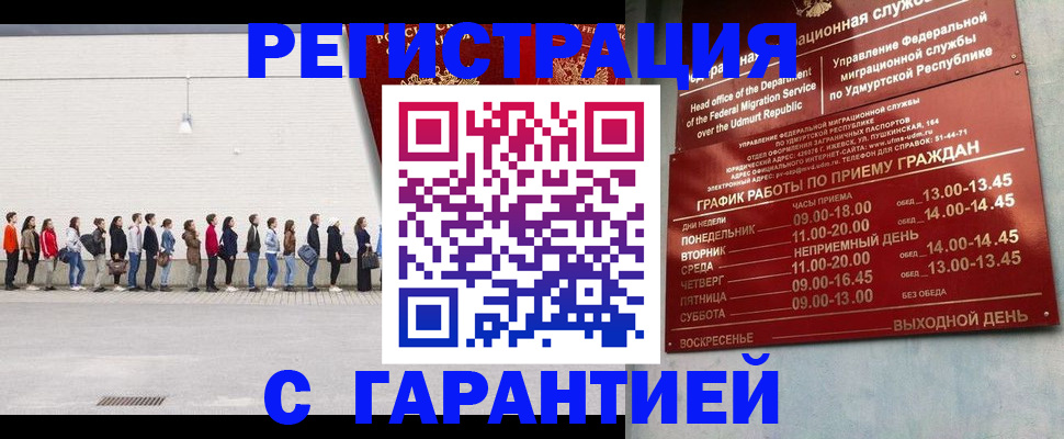 прописка иностранных граждан в Сясьстрое