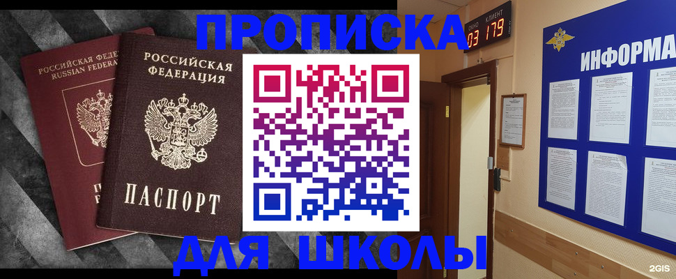 временная регистрация в Сясьстрое