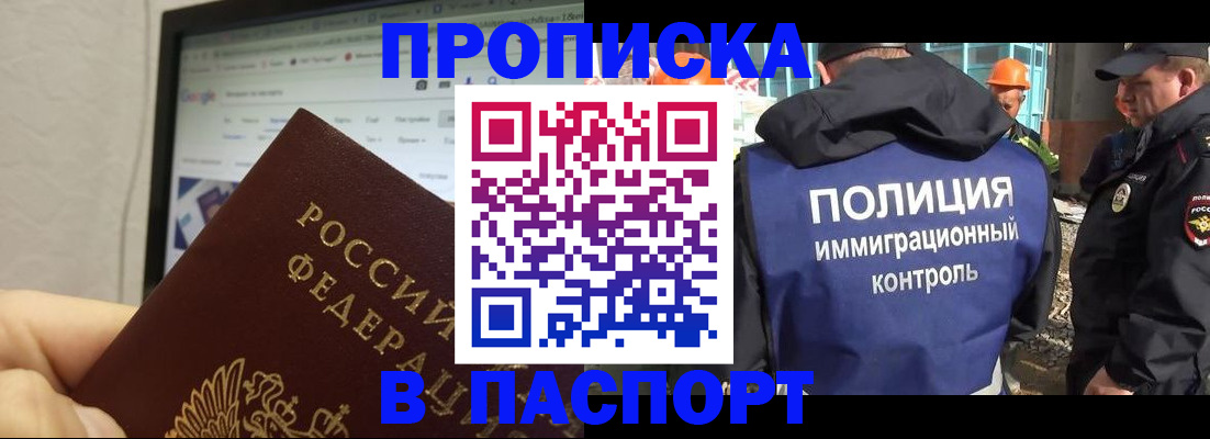 прописка 2025 в Сясьстрое