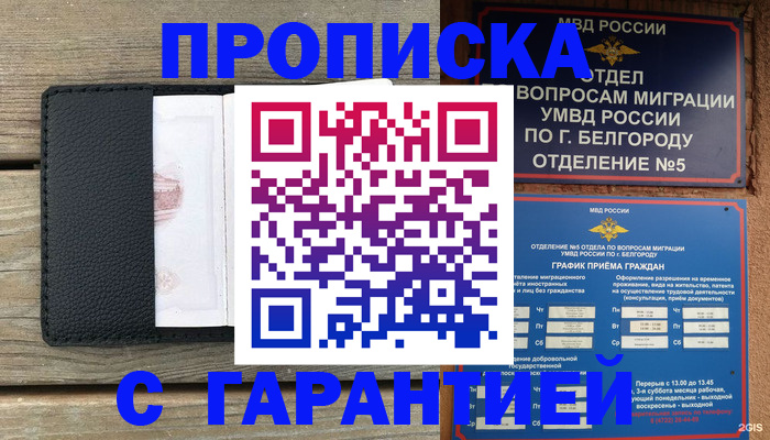 временная регистрация для всех в Сясьстрое
